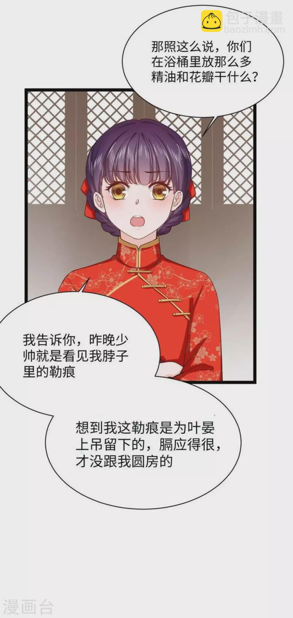 第19话18