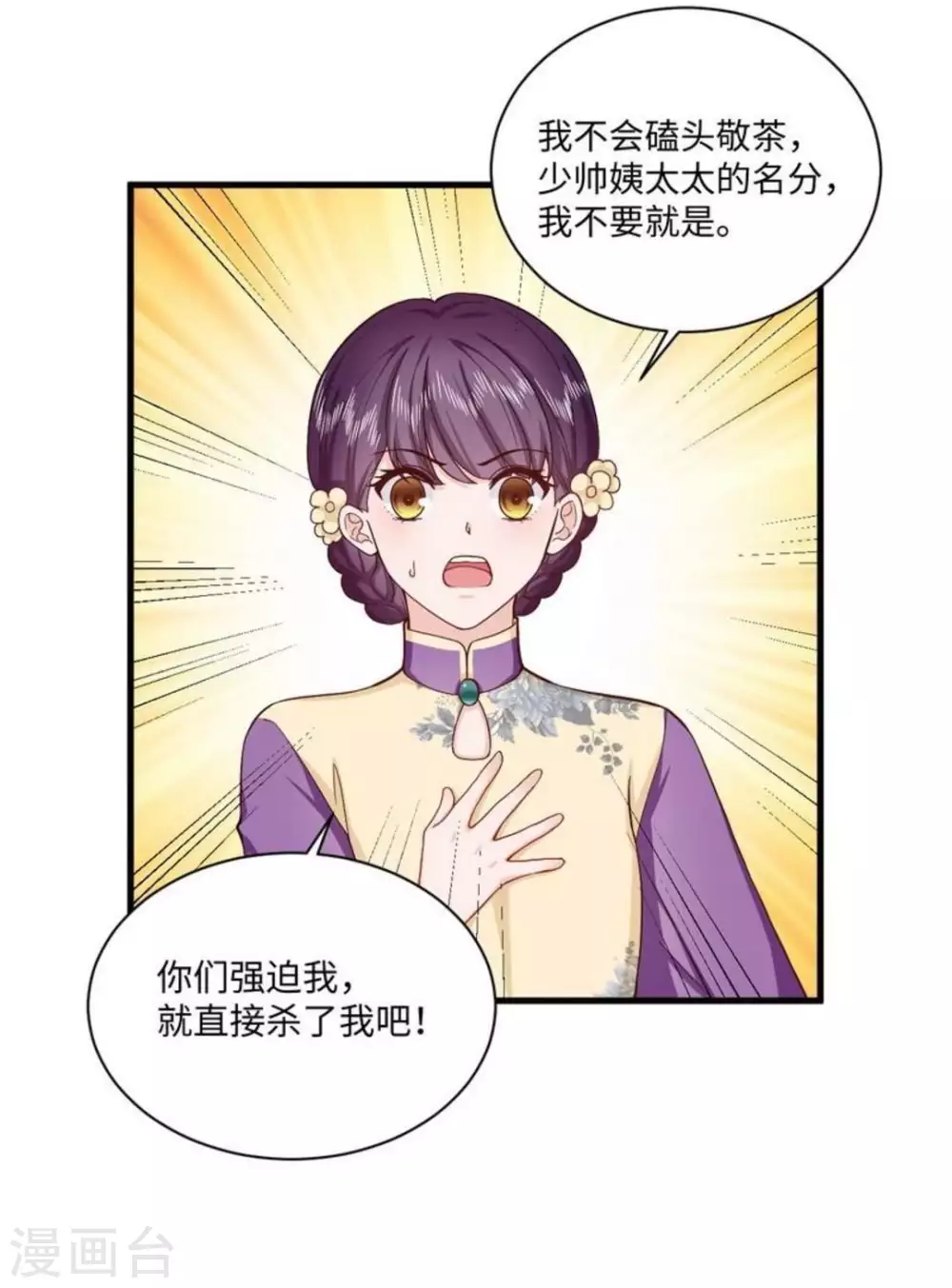 第33话5