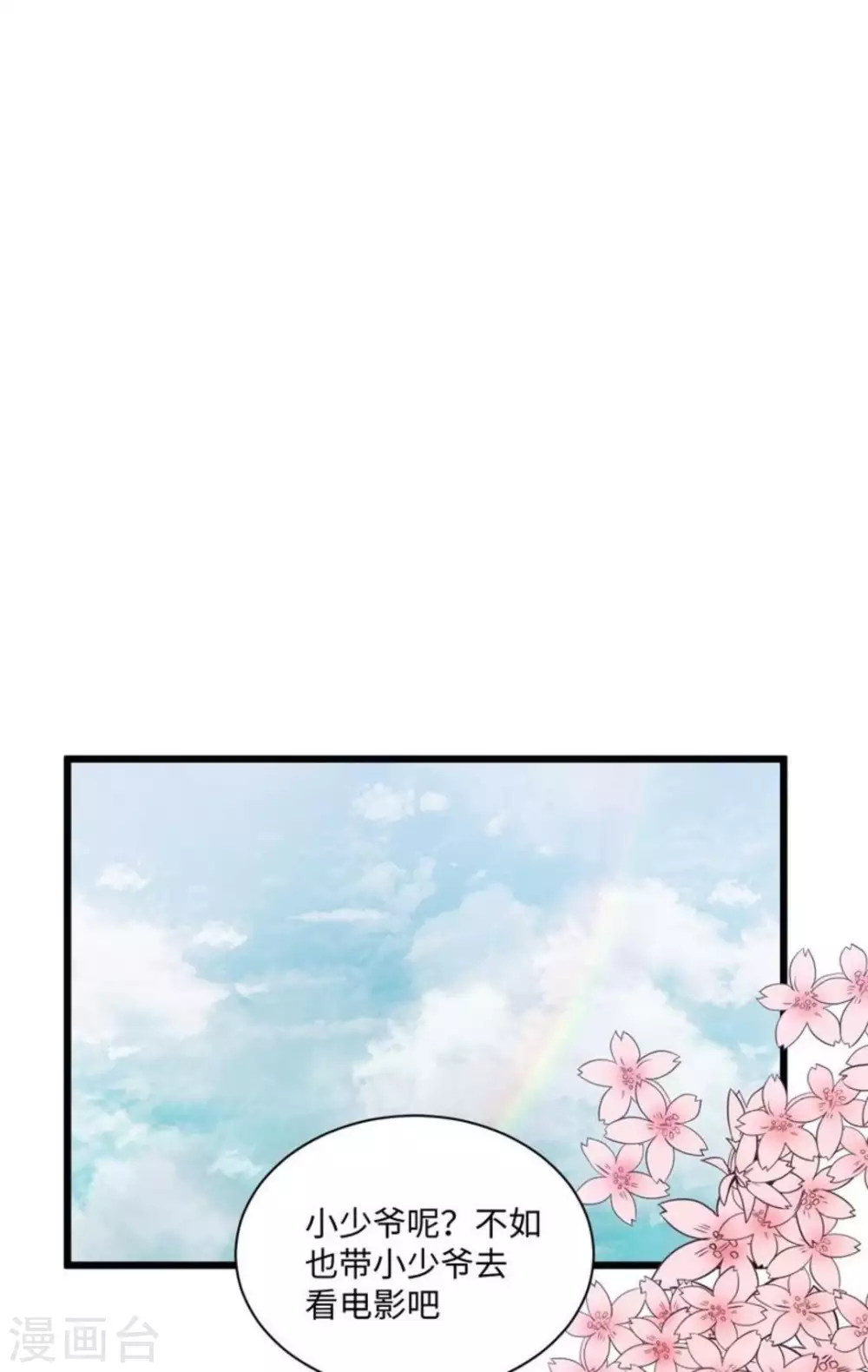 第37话16