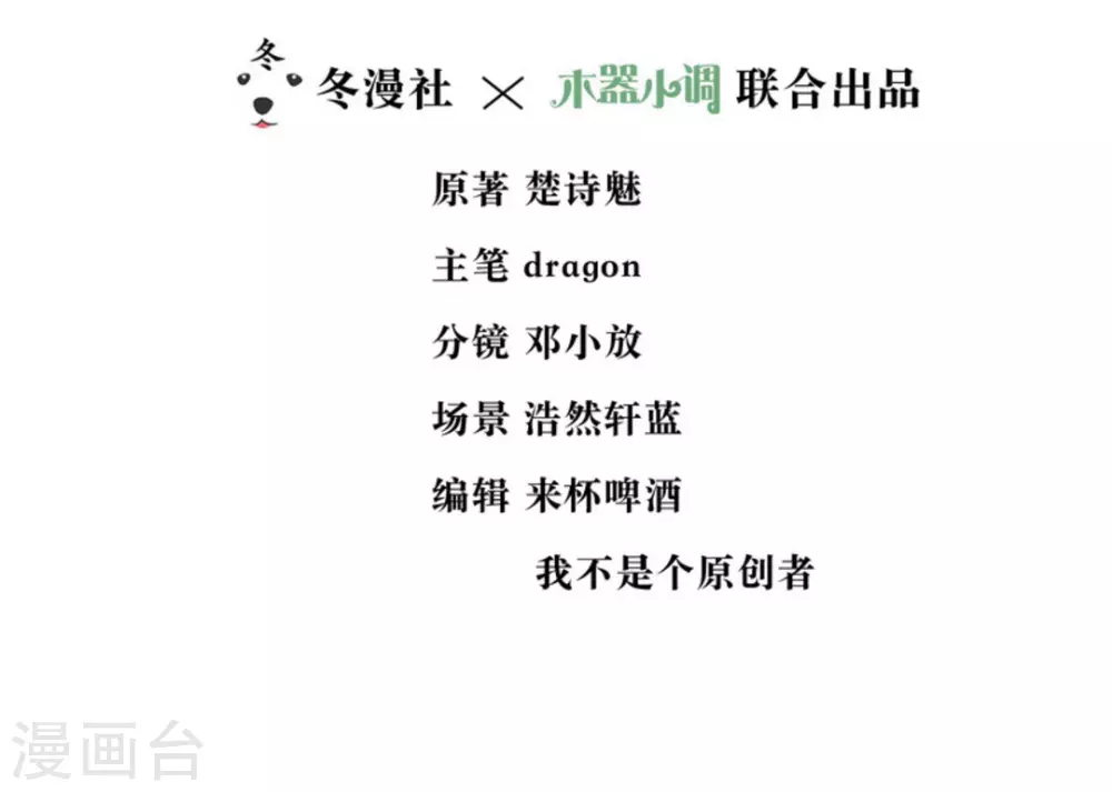 第2话2
