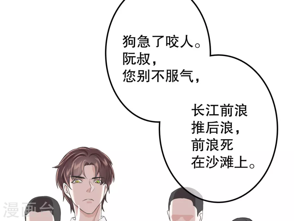 第3话23