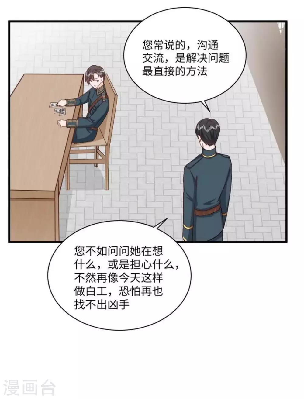 第34话8