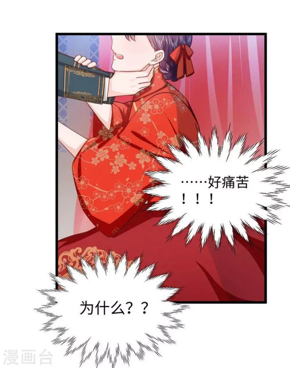 第16话19