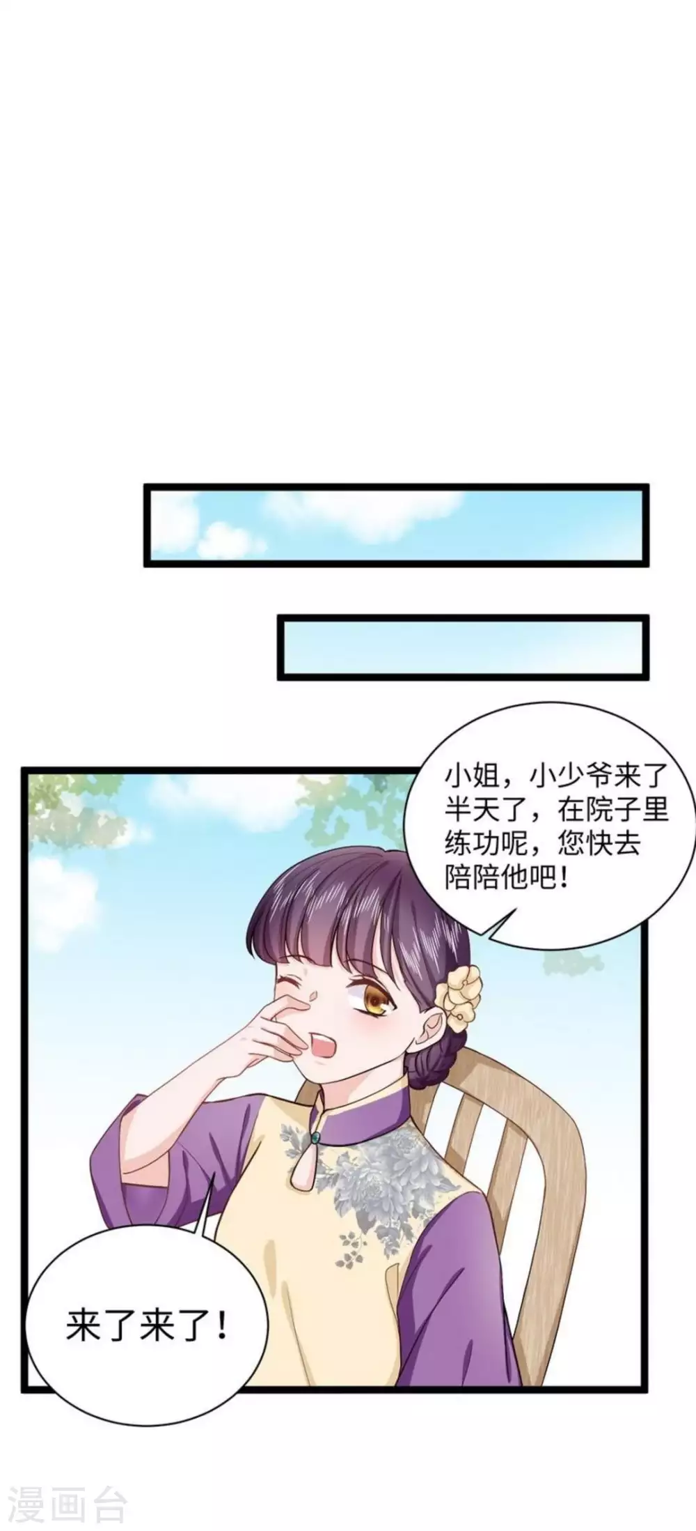 第20话16
