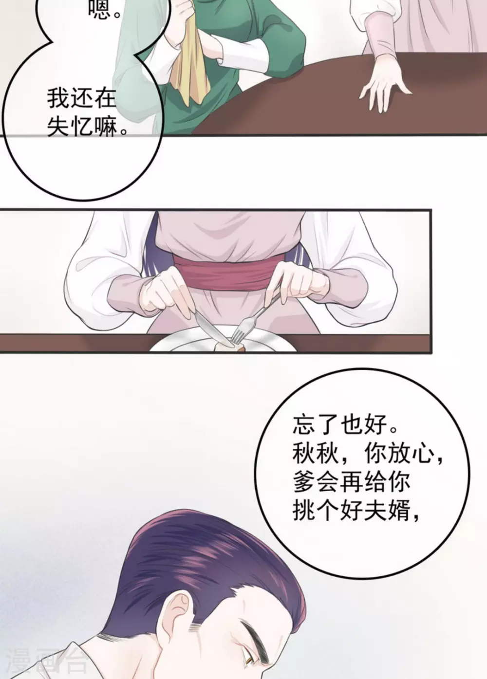 第2话8