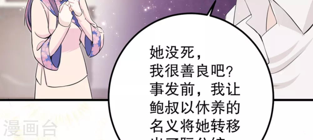 第5话17
