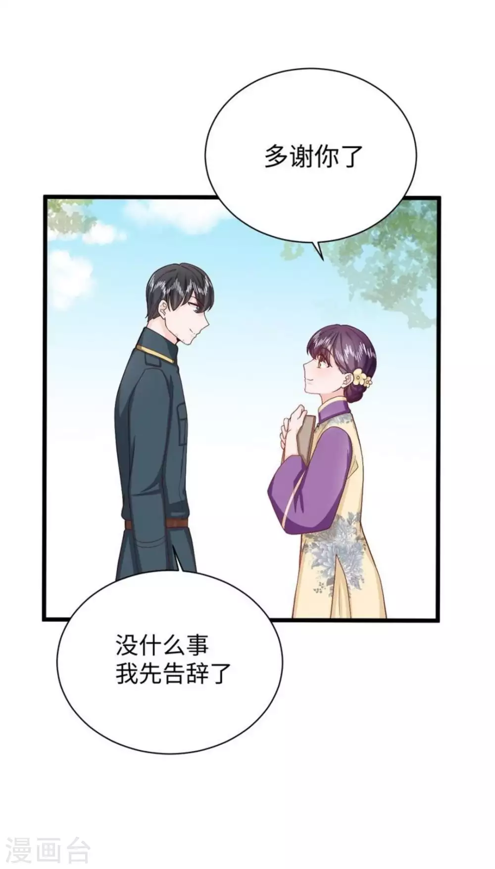 第29话46