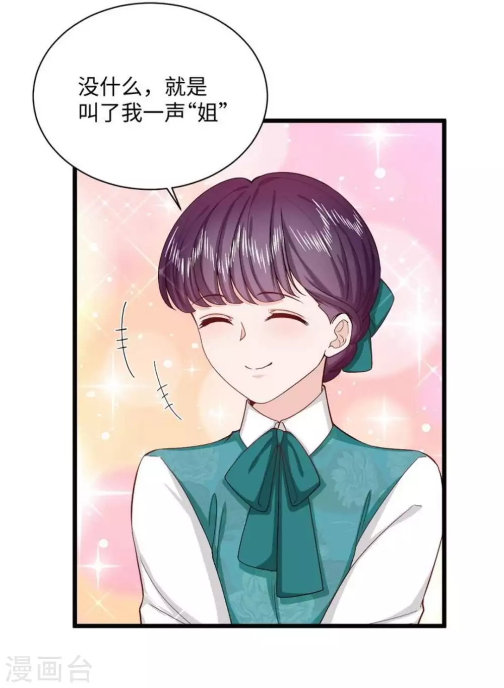 第36话8
