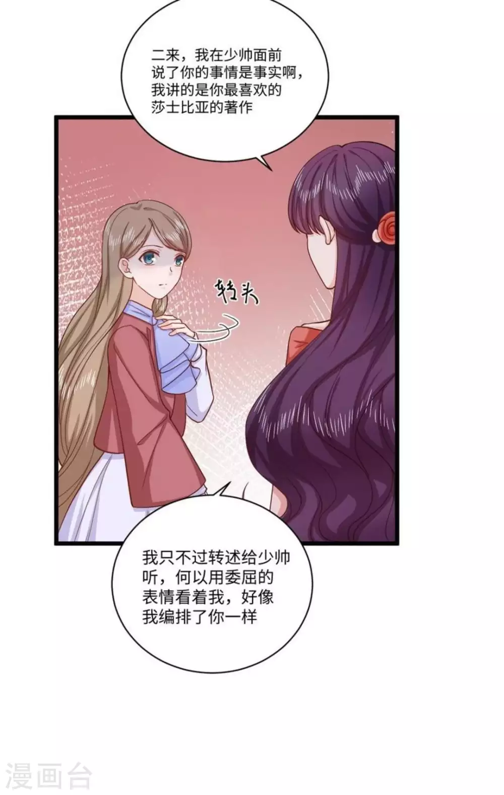 第40话12