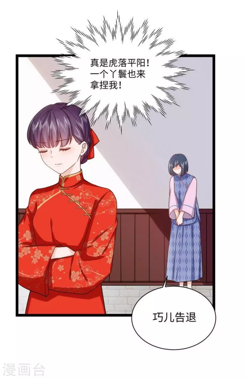 第19话9