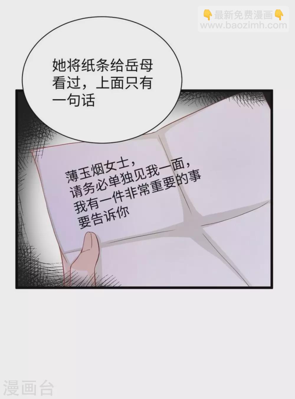 第25话34