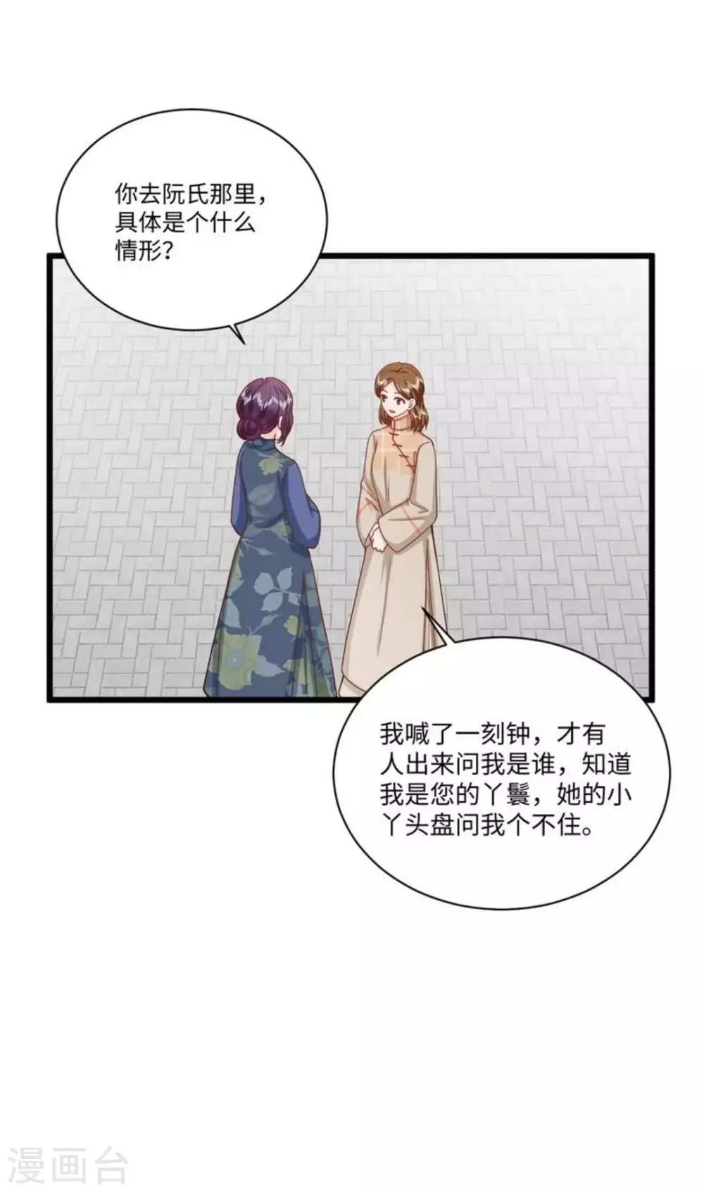 第37话8