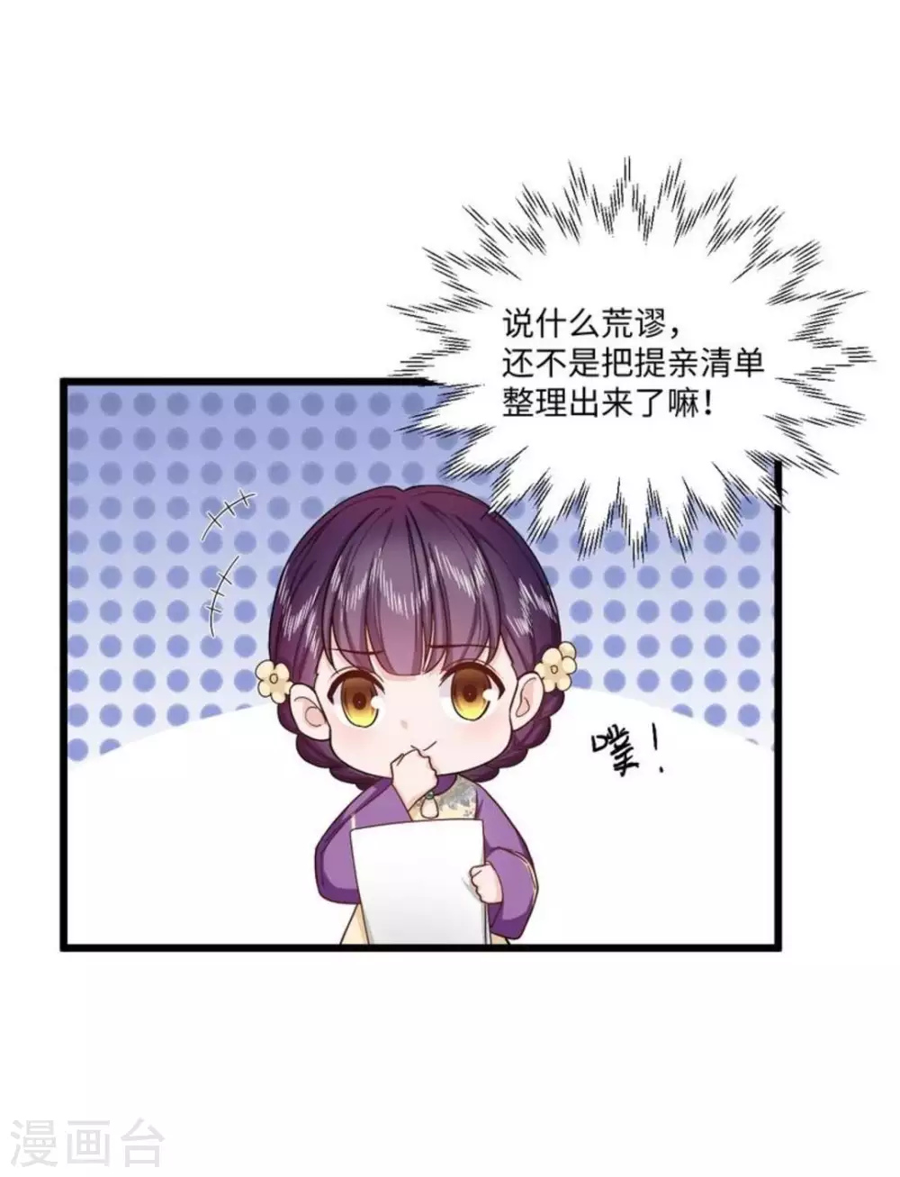 第30话3