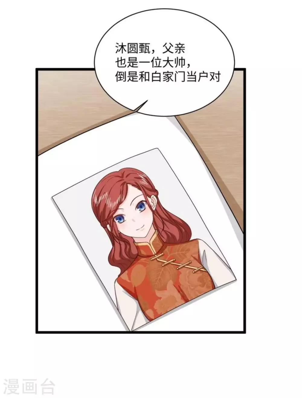 第30话4