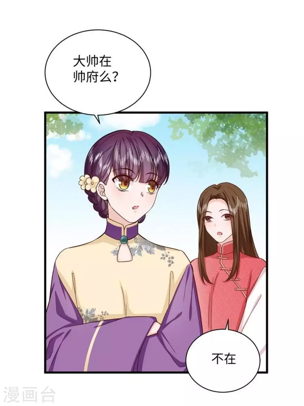 第32话5