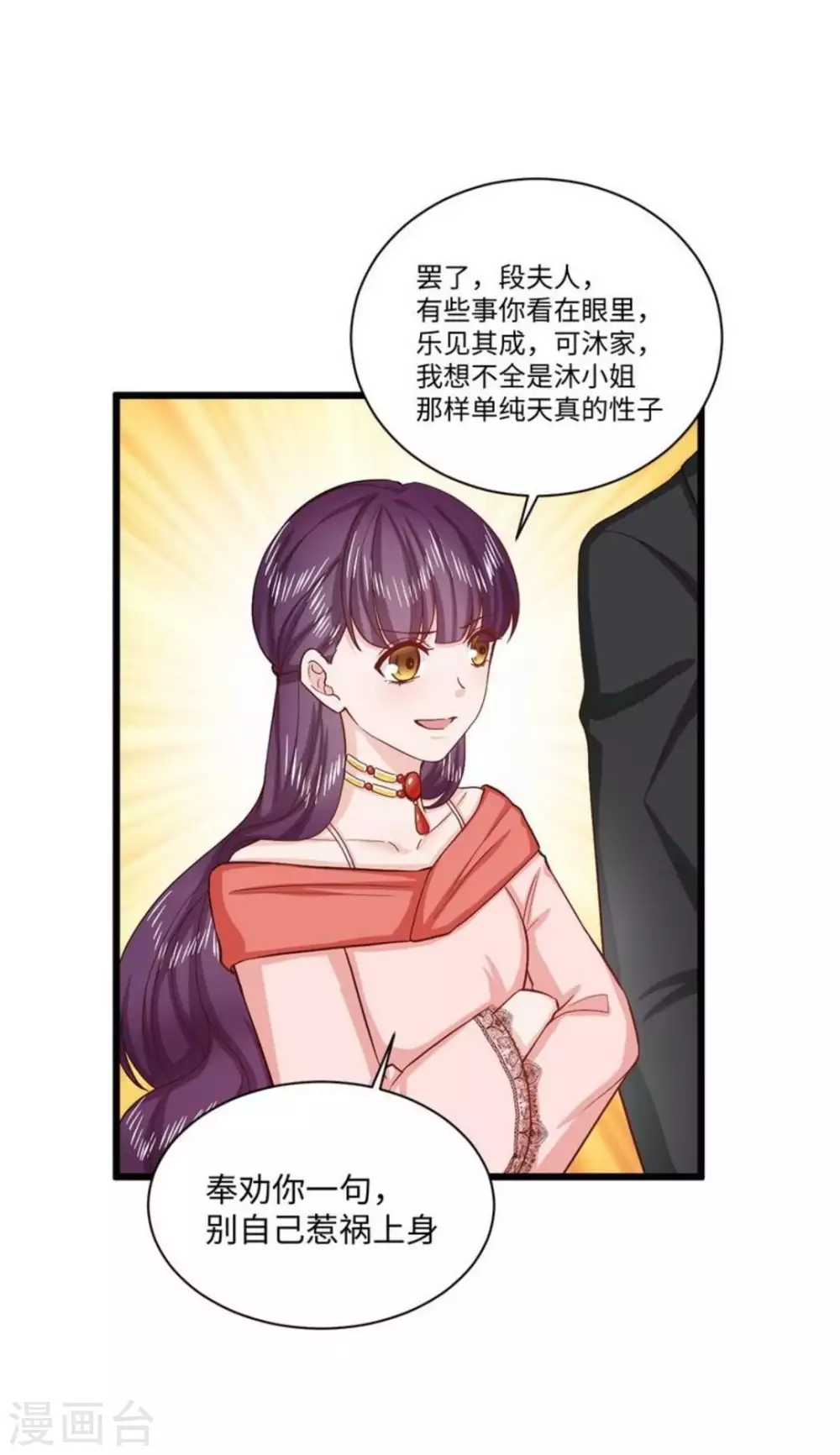 第40话30