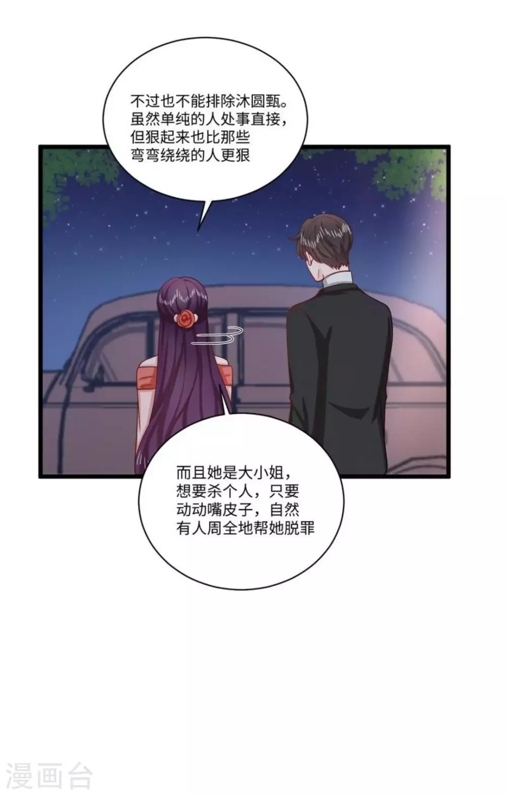 第40话27