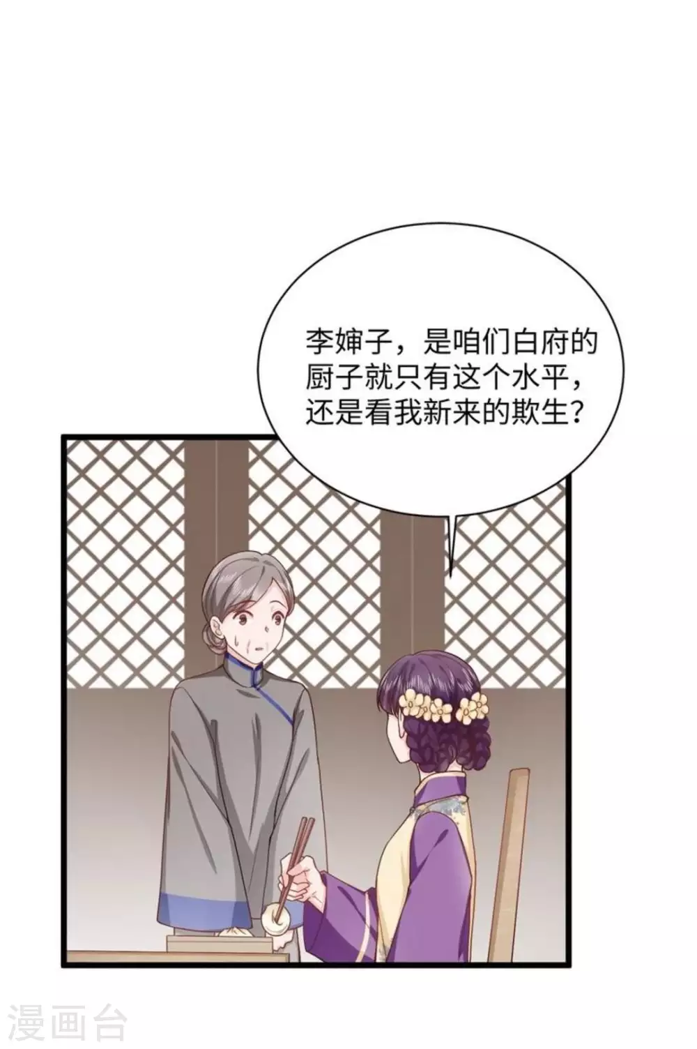 第23话5