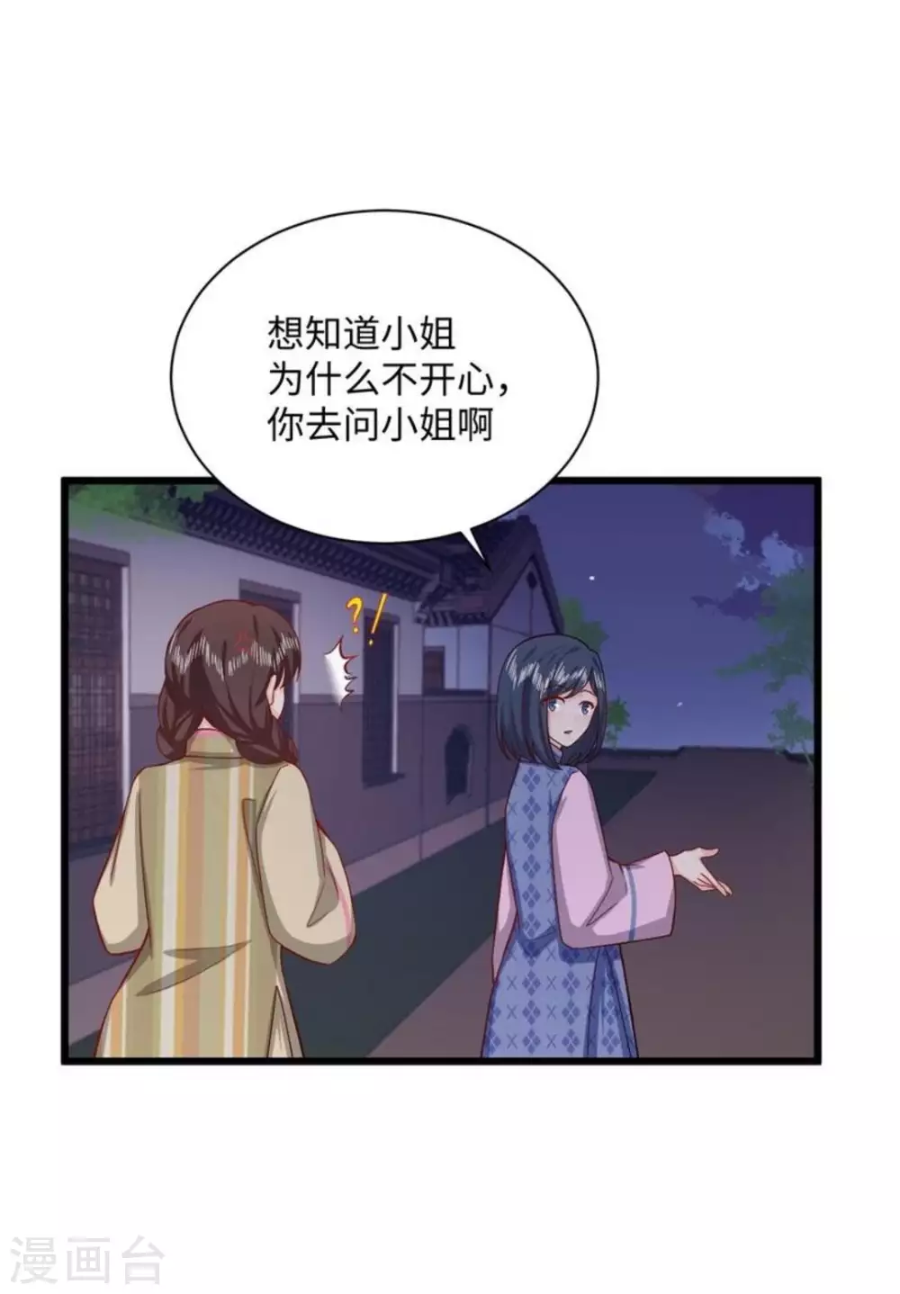 第31话12