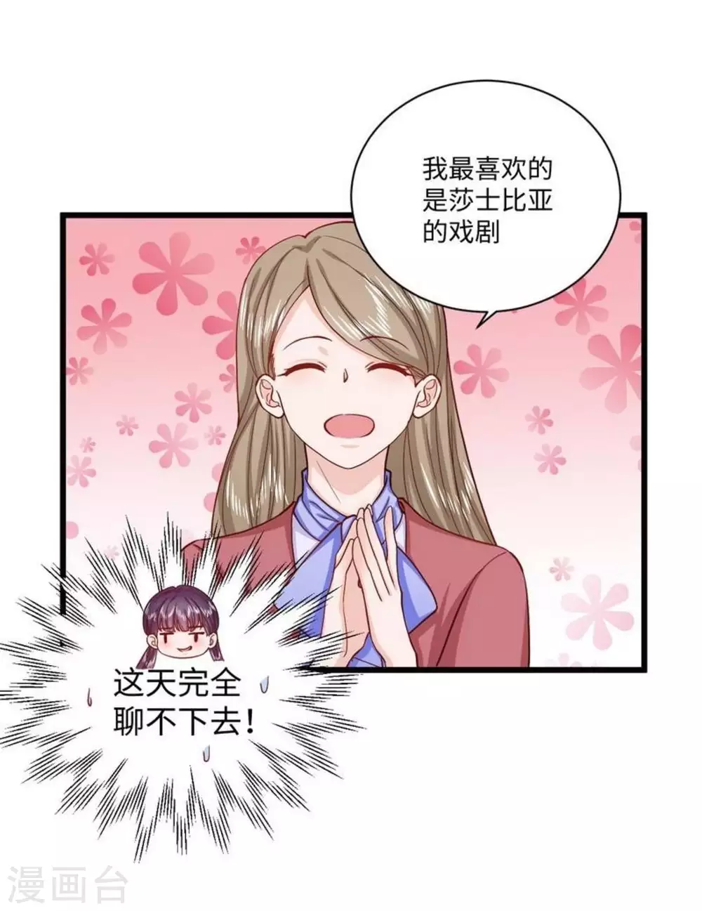 第38话30