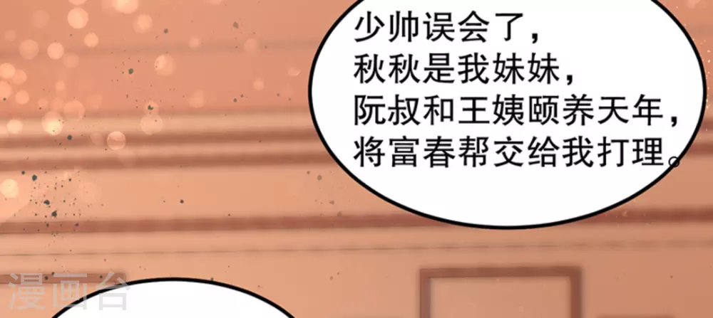 第6话22