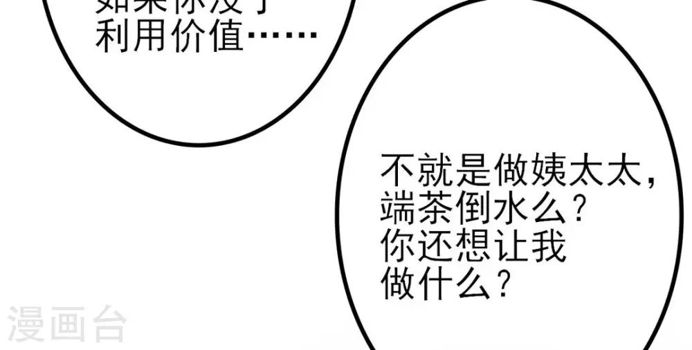第4话32