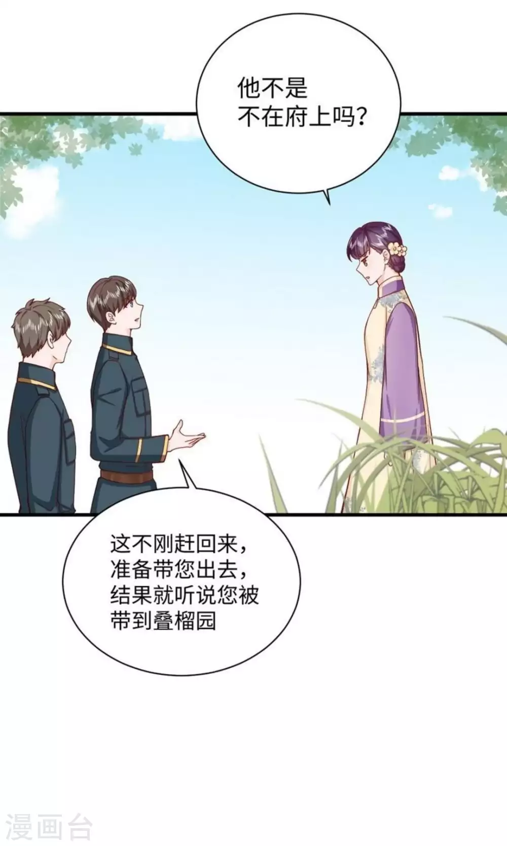 第33话7