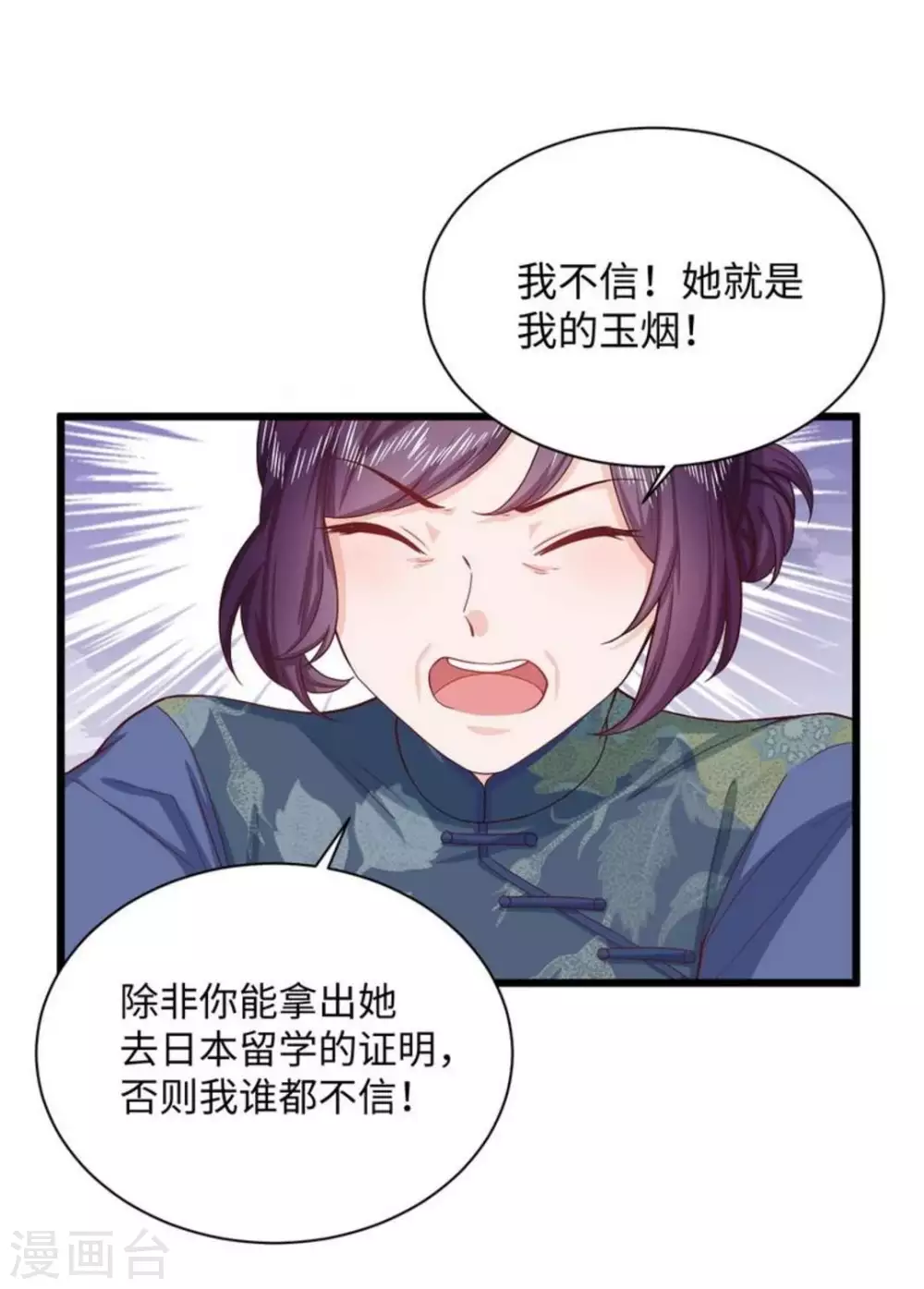 第29话5
