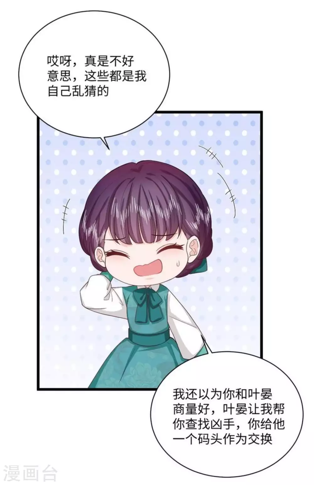 第35话22