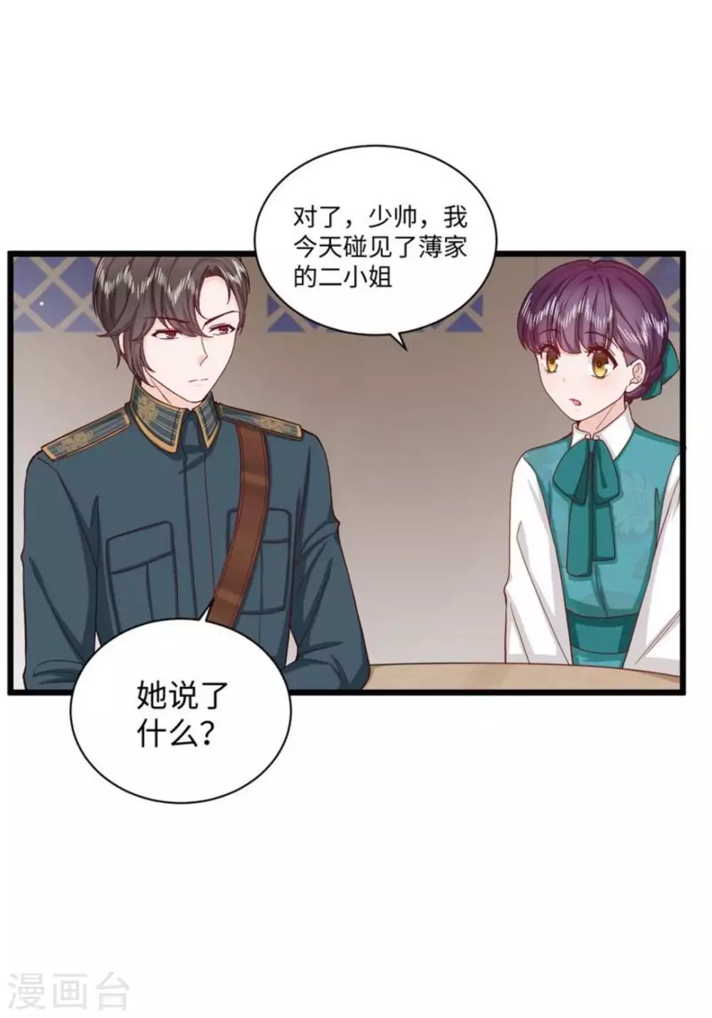 第36话7