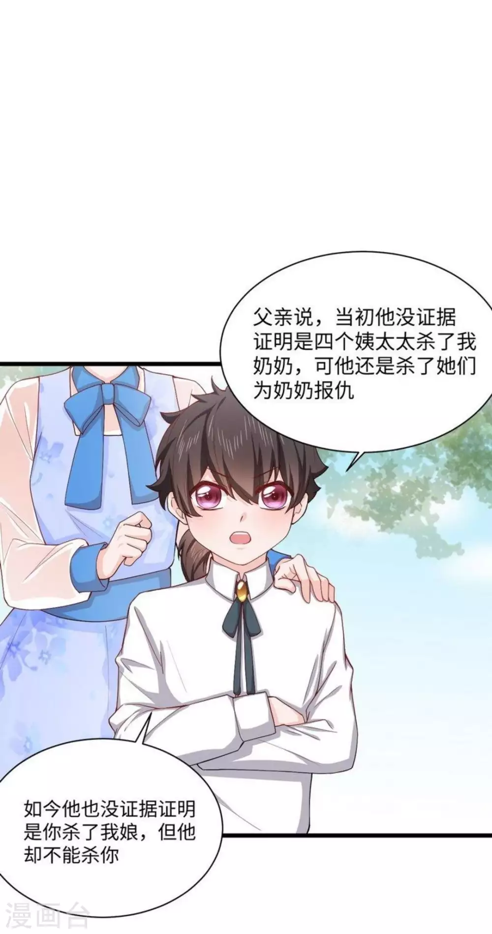 第14话7