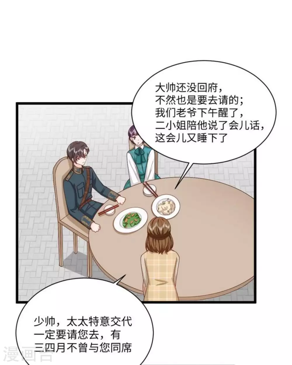 第36话14