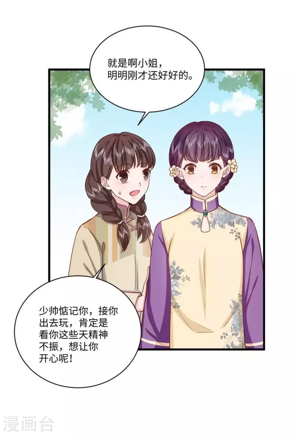 第33话16