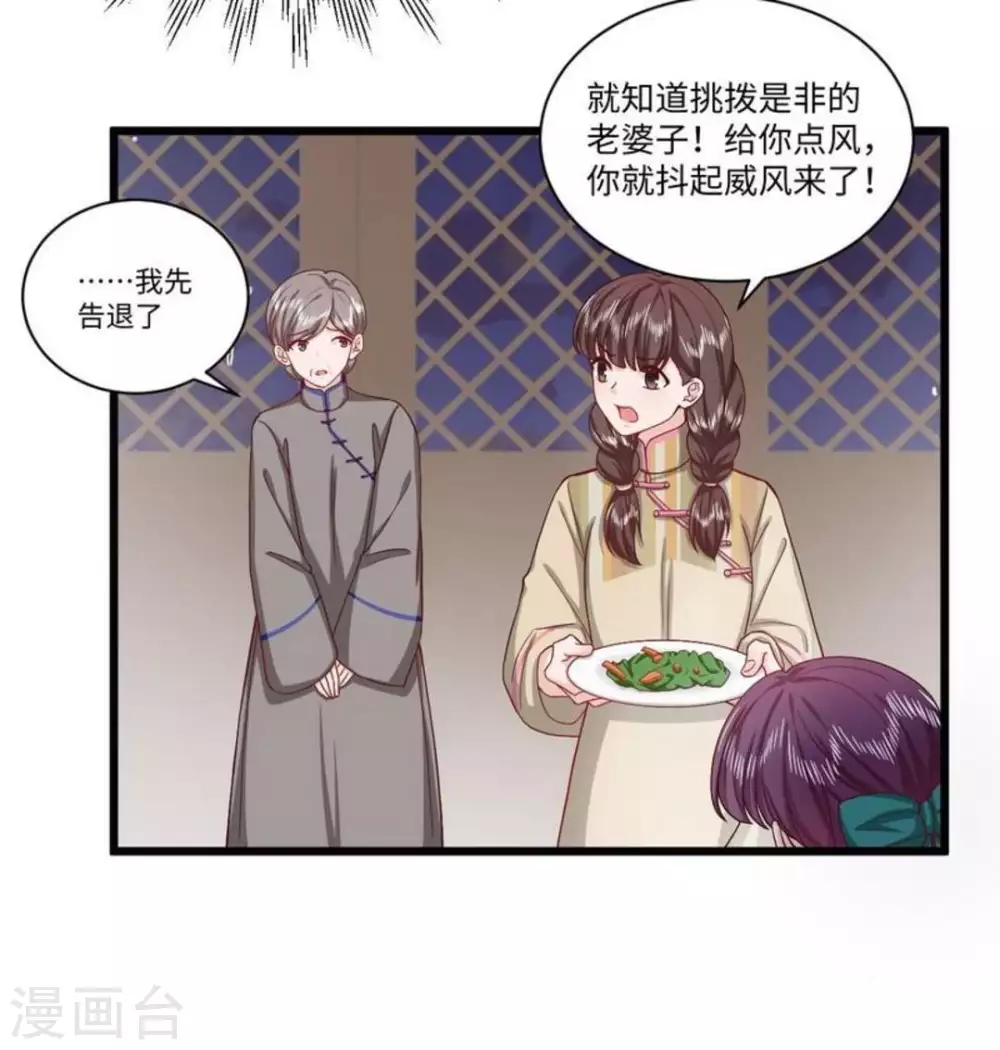 第36话5