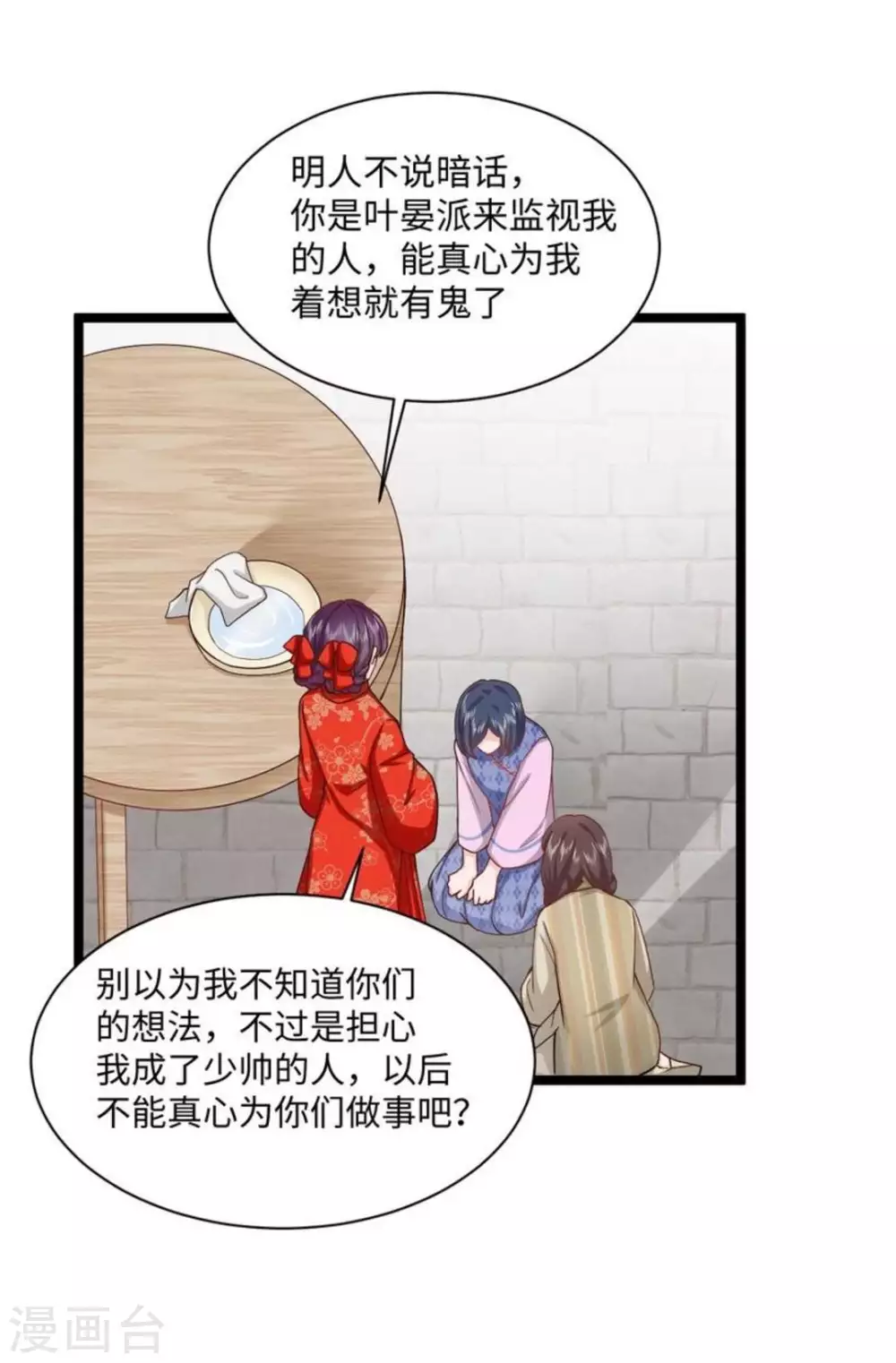 第19话5