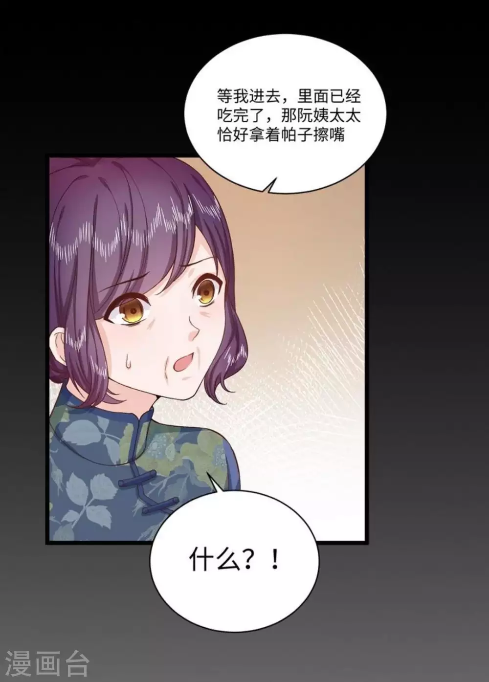 第37话9