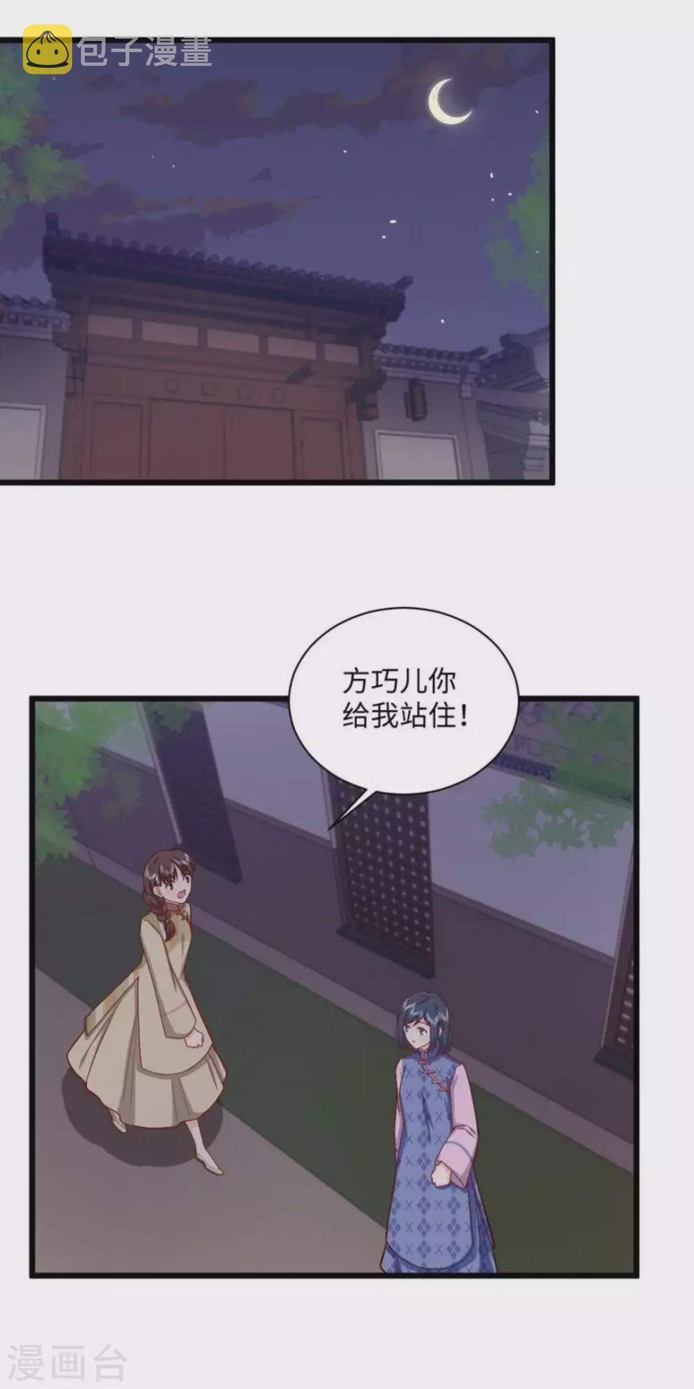 第31话10