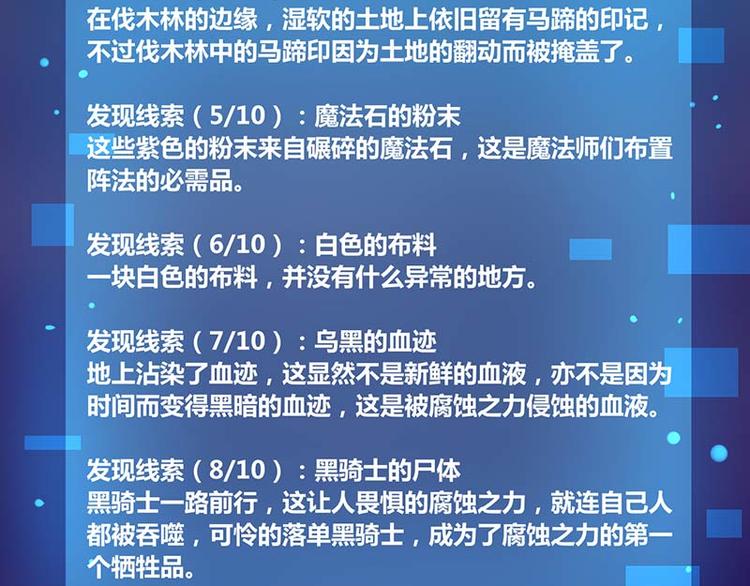 第31话45