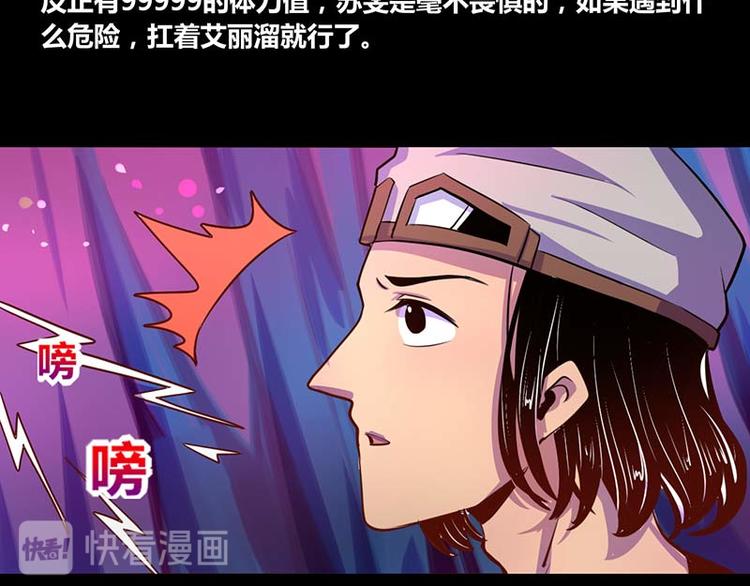 第29话10