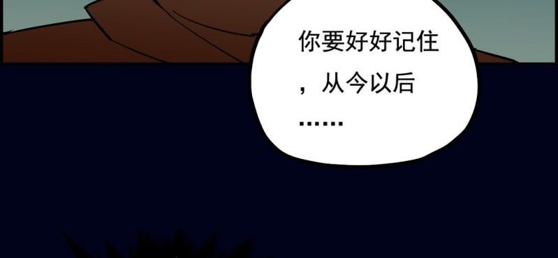 第七回 尸王陆江（中）20