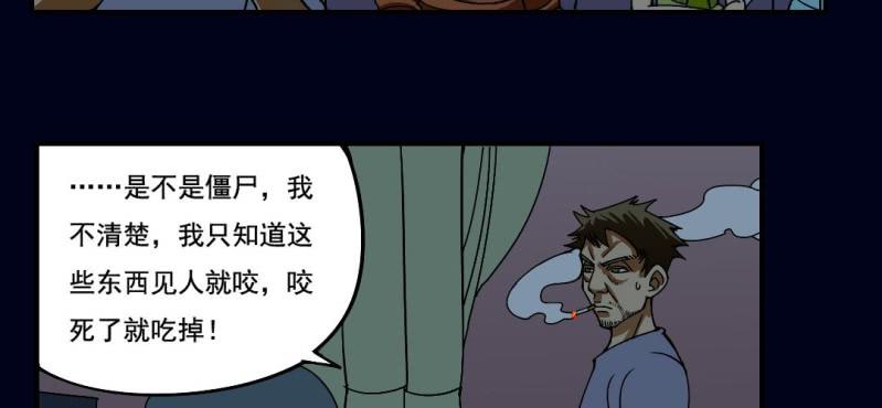 第二回 血色黄昏（中）25