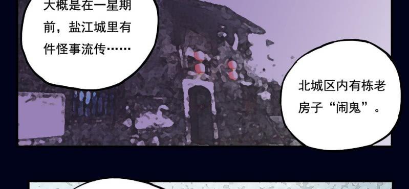 第二回 血色黄昏（中）29