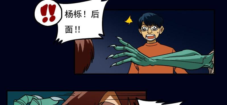 第二回 血色黄昏（上）41