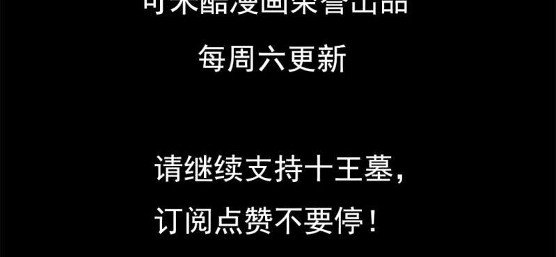 第四回 罗魂执骨（下）67