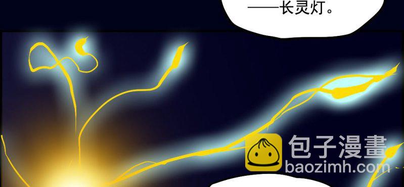 第七回 尸王陆江（下）61