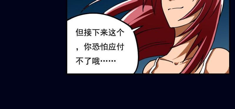 第三回 灵巫一脉（上）11