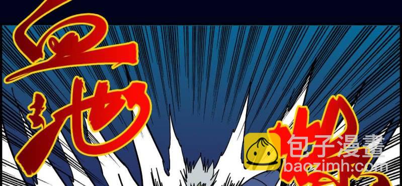 第八回 血池炼狱（下）25