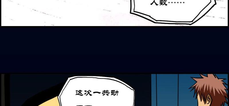 第九回 终焉（下）89
