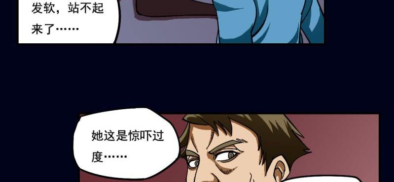 第二回 血色黄昏（中）22