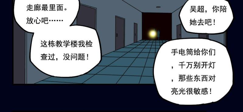 第二回 血色黄昏（中）39